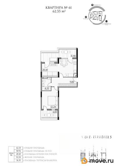 1-комн. квартира, 62.33 м&sup2;