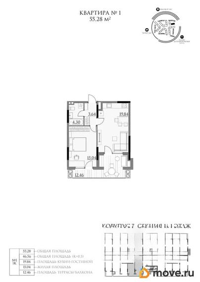 1-комн. квартира, 55.28 м&sup2;