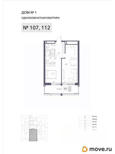 1-комн. квартира, 56.6 м&sup2;