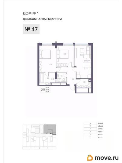 2-комн. квартира, 64.94 м&sup2;