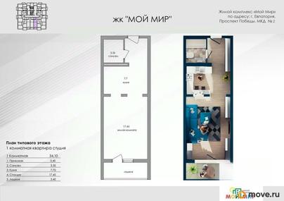 1-комн. квартира, 34.1 м&sup2;