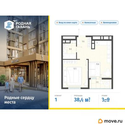 1-комн. квартира, 38.4 м&sup2;