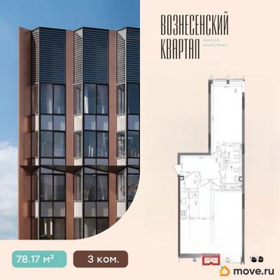 3-комн. квартира, 78.17 м&sup2;