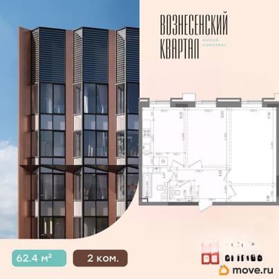 2-комн. квартира, 62.4 м&sup2;