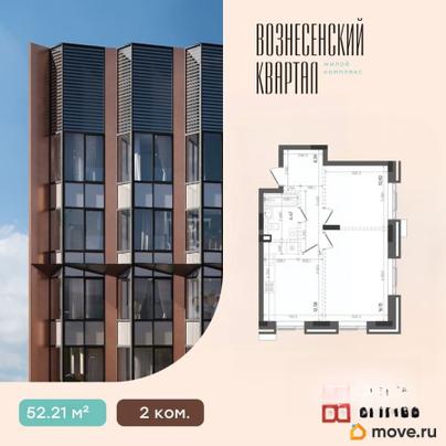 2-комн. квартира, 52.21 м&sup2;