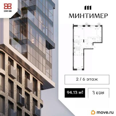 3-комн. квартира, 94.46 м&sup2;