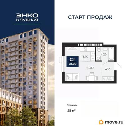 студия, 28 м&sup2;