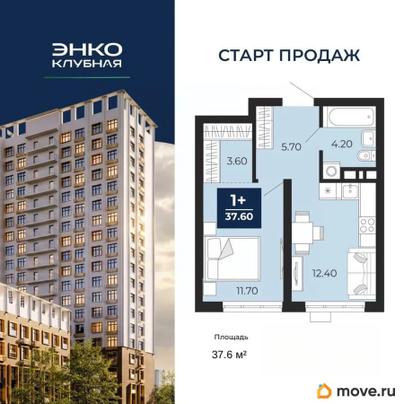 1-комн. квартира, 37.6 м&sup2;