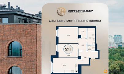 2-комн. квартира, 75.3 м&sup2;
