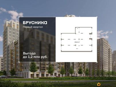 свободного назначения, 194.2 м&sup2;