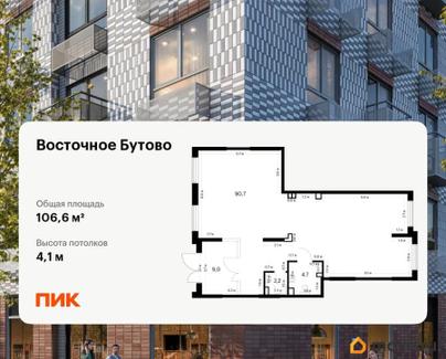 свободного назначения, 106.6 м&sup2;