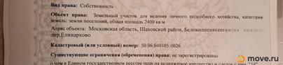 земельный участок, 24 сотки