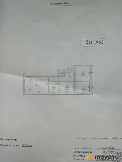 офис, 55 м&sup2;