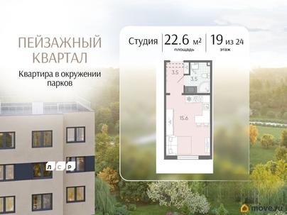 студия, 22.6 м&sup2;