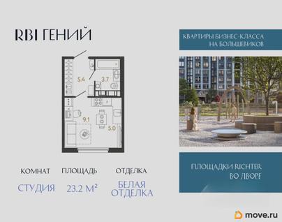 студия, 23.2 м&sup2;