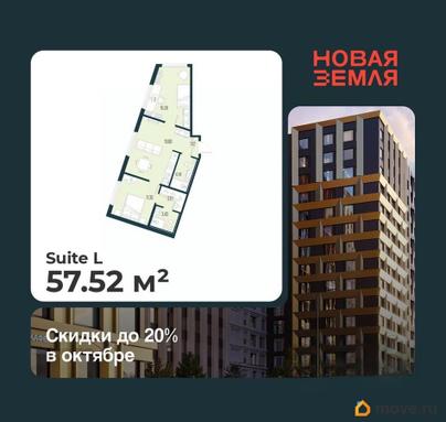 2-комн. квартира, 57.52 м&sup2;