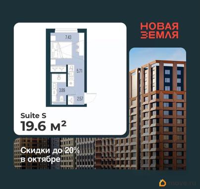 студия, 19.6 м&sup2;