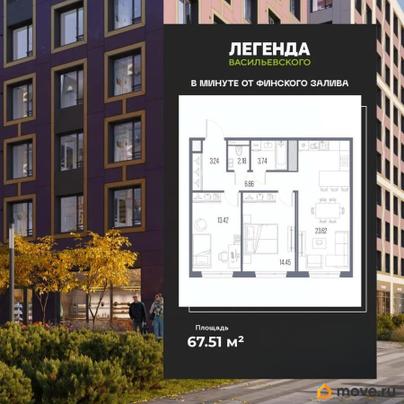 2-комн. квартира, 67.51 м&sup2;