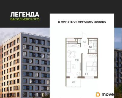 1-комн. квартира, 38.56 м&sup2;