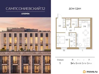1-комн. квартира, 54.17 м&sup2;