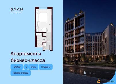 1-комн. апартаменты, 21.2 м&sup2;