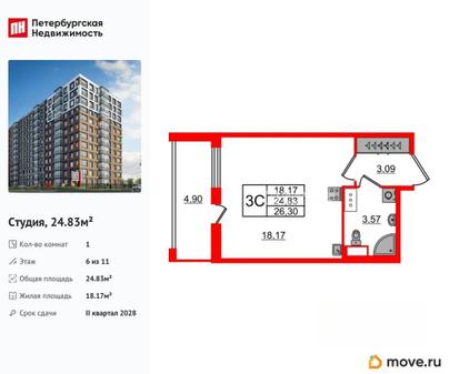 студия, 24.83 м&sup2;