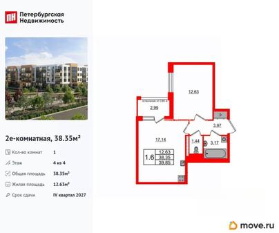 1-комн. квартира, 38.35 м&sup2;