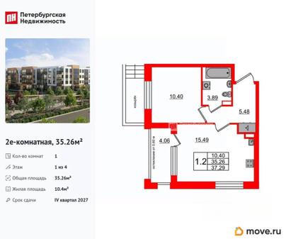1-комн. квартира, 35.26 м&sup2;