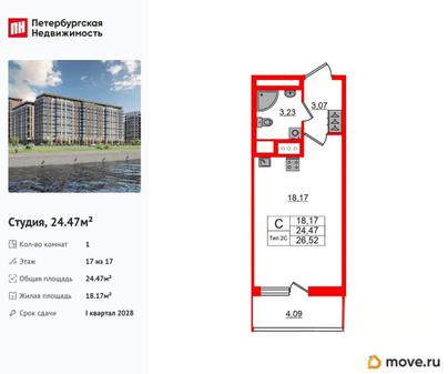 студия, 24.47 м&sup2;