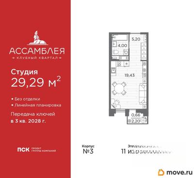 студия, 29.29 м&sup2;