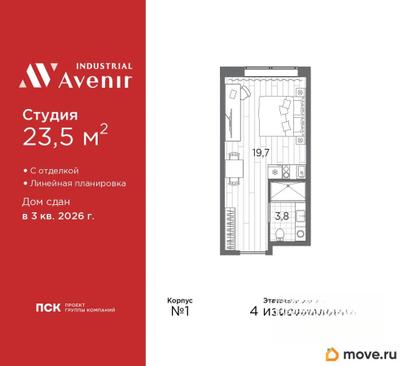 1-комн. апартаменты, 23.5 м&sup2;