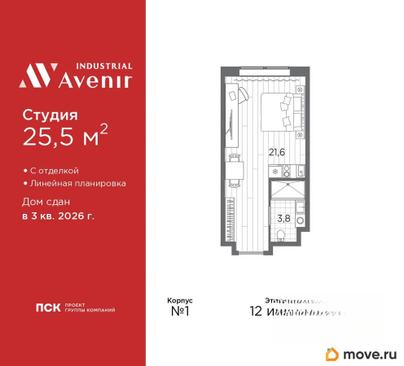 1-комн. апартаменты, 25.5 м&sup2;