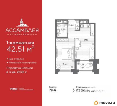 1-комн. квартира, 42.51 м&sup2;