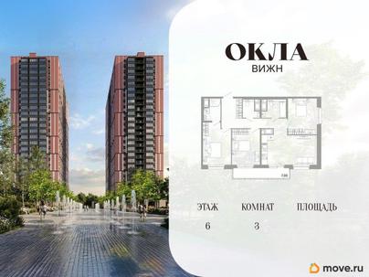 3-комн. квартира, 80.07 м&sup2;
