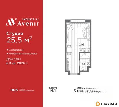 1-комн. апартаменты, 25.5 м&sup2;