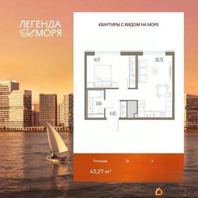 1-комн. квартира, 43.27 м&sup2;