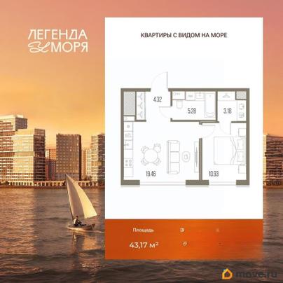 1-комн. квартира, 43.17 м&sup2;