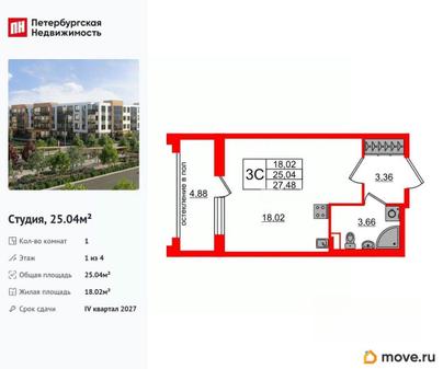 студия, 25.04 м&sup2;
