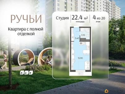 студия, 22.4 м&sup2;