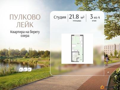 студия, 21.8 м&sup2;