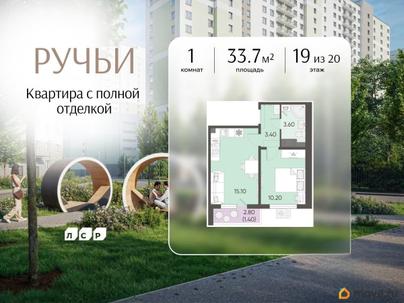 1-комн. квартира, 33.7 м&sup2;