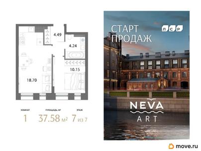 1-комн. квартира, 37.58 м&sup2;