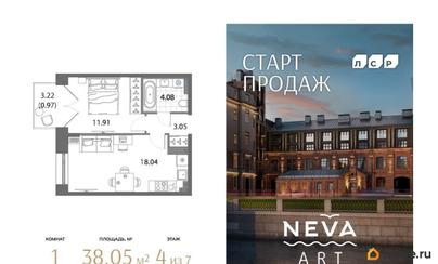 1-комн. квартира, 38.05 м&sup2;