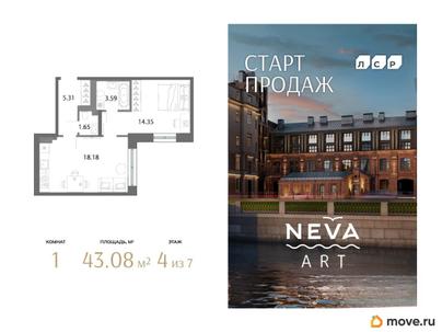 1-комн. квартира, 43.08 м&sup2;