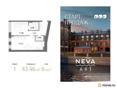 1-комн. квартира, 43.46 м&sup2;