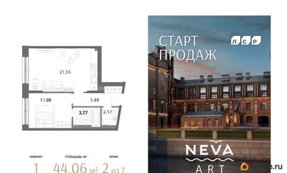 1-комн. квартира, 44.06 м&sup2;