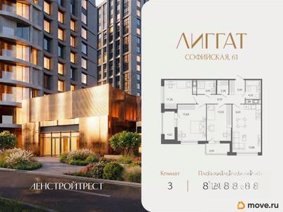 3-комн. квартира, 85.56 м&sup2;