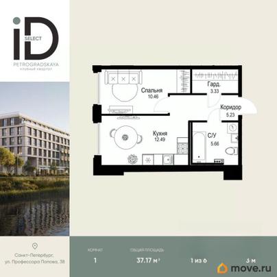 1-комн. квартира, 37.17 м&sup2;