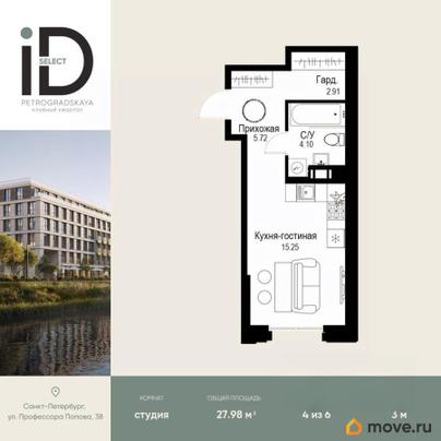 студия, 27.98 м&sup2;