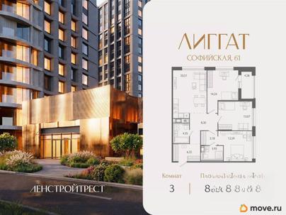 3-комн. квартира, 88.63 м&sup2;
